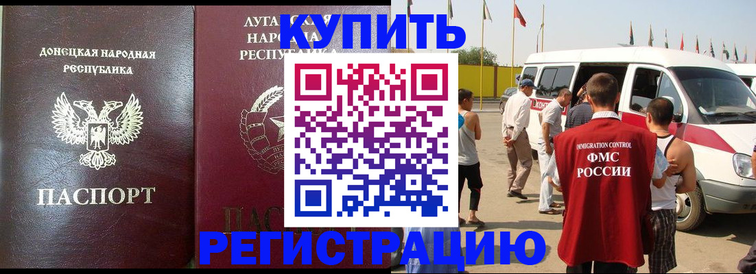 прописка 2025 в Долгопрудном